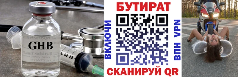 БУТИРАТ BDO 33%  сайты даркнета телеграм  Миллерово 