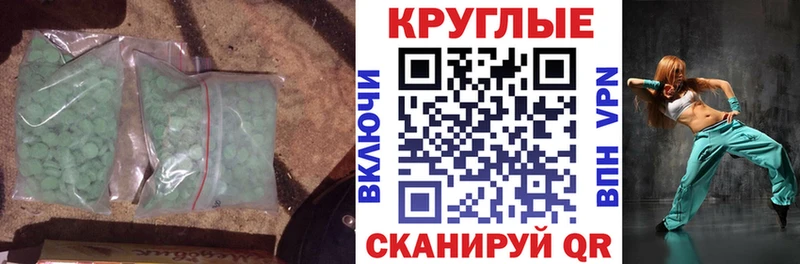 Экстази 250 мг  Миллерово 